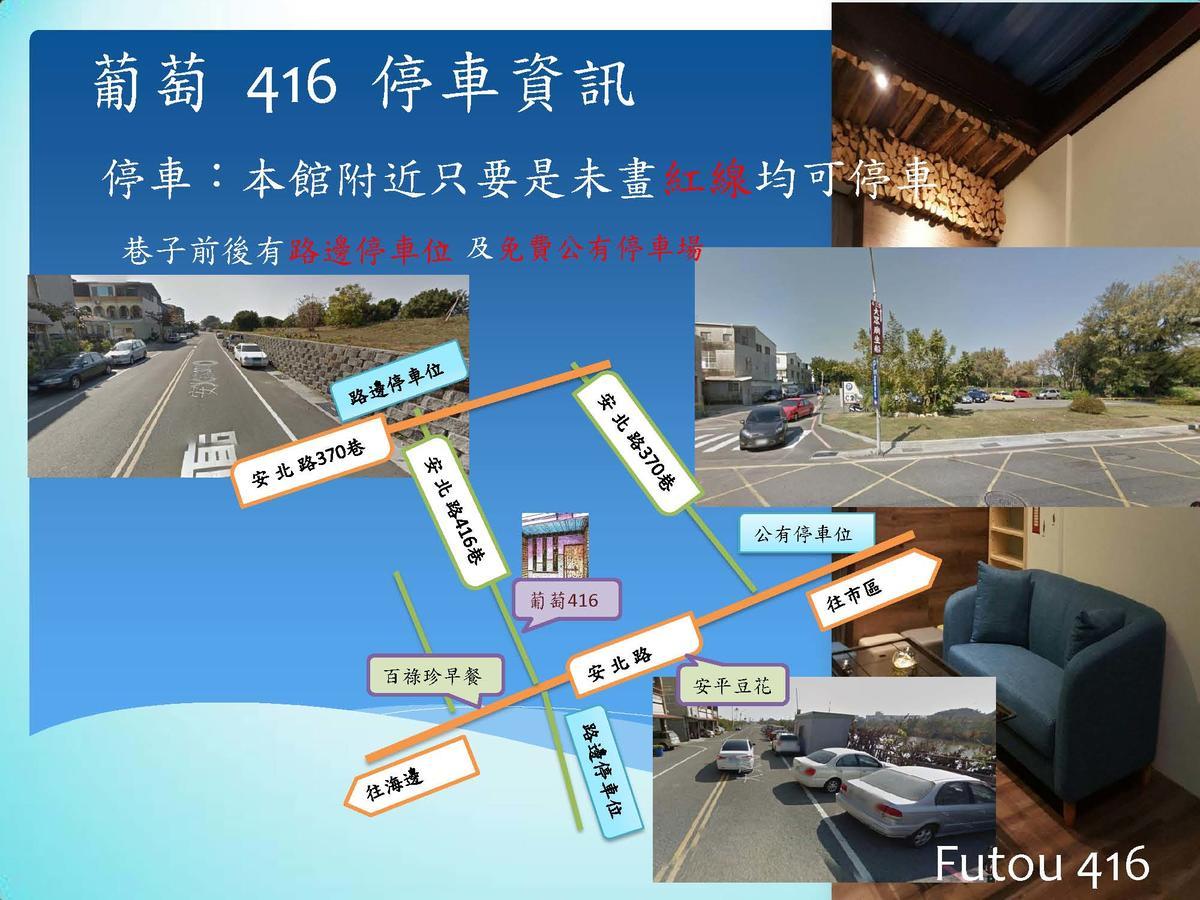 小黑琵416輕旅 Little Happy Hostel Tainan Bagian luar foto